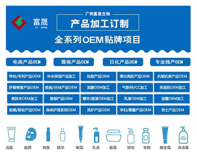 你真的知道如何选择正规的化妆品OEM吗？